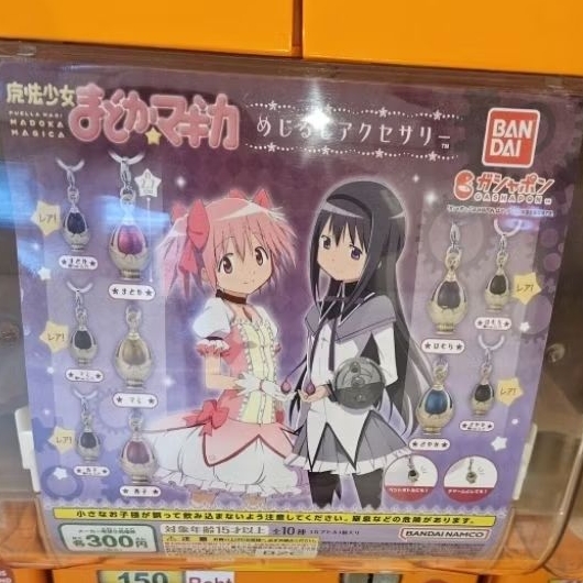 madoka magica soul gem gachapon กาชาปอง มาโดกะ โซลเจม