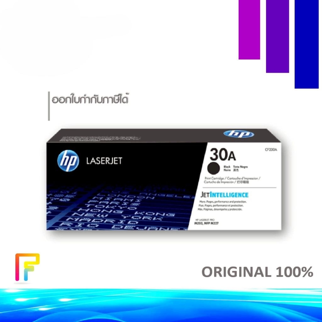 30A (CF230A) ตลับหมึกโทนเนอร์สีดำ สำหรับเครื่องพิมพ์ HP LaserJet