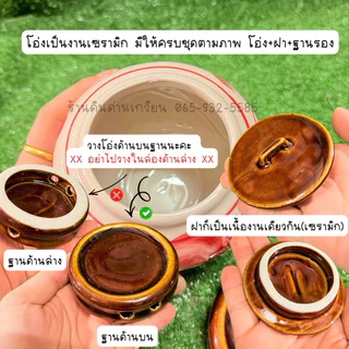 โอ่งน้ำ ชุดโอ่งน้ำเสริมฮวงจุ้ย โอ่งน้ำเซรามิก มีฐานรองพร้อมฝา