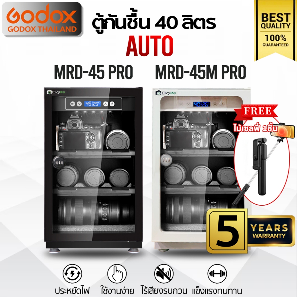Dry Cabinet ยี่ห้อ Digilife รุ่น MRD-45 Pro, MRD-45M Pro - ออโต้ - ตู้กันชื้น 40 ลิตร 40L - Godox Th
