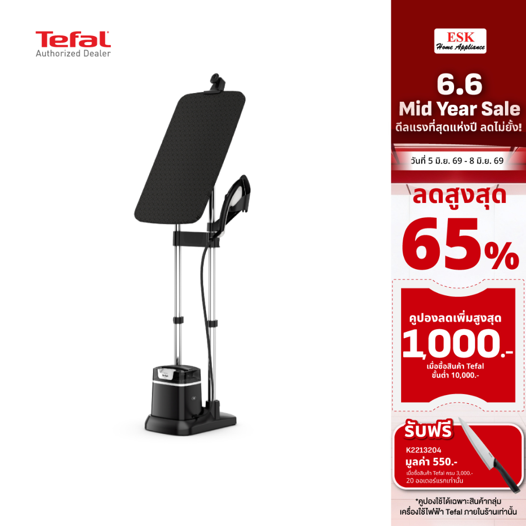 Tefal เตารีดแรงดันไอน้ำอเนกประสงค์ IXEO PLUS 5 บาร์ รุ่น QT1510T0(ประกันศูนย์2ปี)