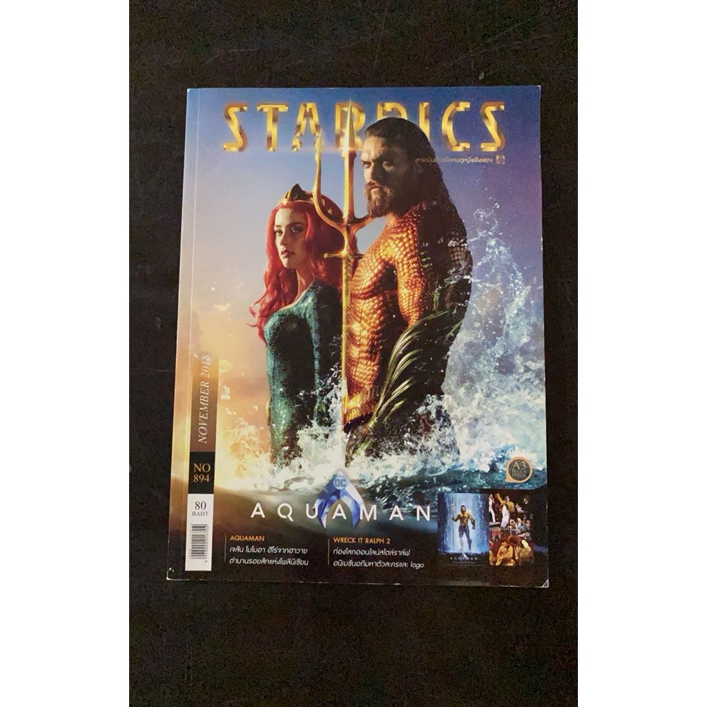 starpics ปก aquaman 🌊