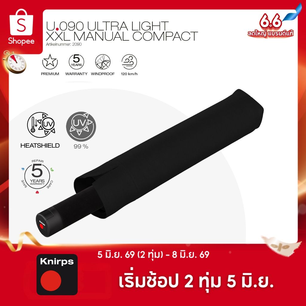 Knirps U.090 ร่มพับขนาดใหญ่ เบาพิเศษ UV99 Heat ShieldsTM ลดความร้อน40% Manual 126cm, 305g.