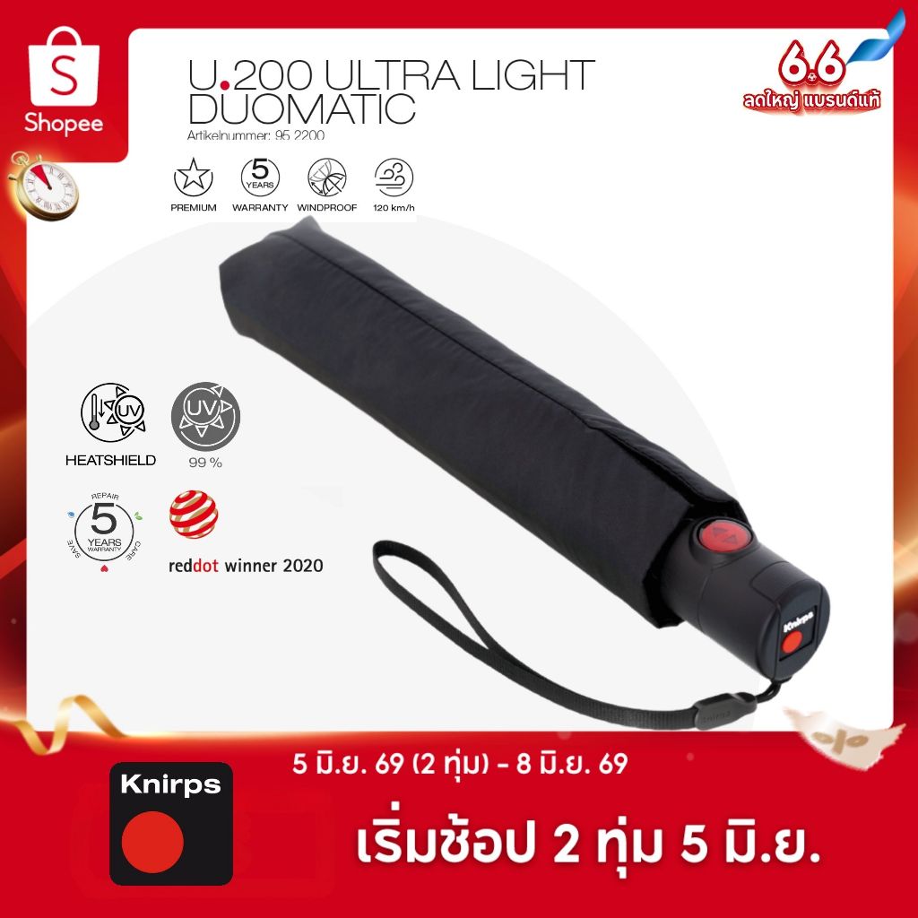 Knirps U.200 ร่มพับเบาพิเศษ UV99 Heat ShieldsTM ลดความร้อน40% ระบบ Duomatic 98cm, 265g