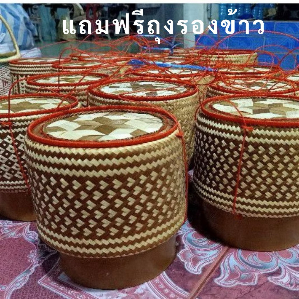 กระติ๊บข้าว (แถมผ้าขาว) 7 นิ้ว 6นิ้ว และ 5นิ้ว ติ๊บข้าวเหนียว กระติบข้าวเหนียวไม้ไผ่สาน กระติบข้าว