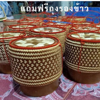 กระติ๊บข้าว (แถมผ้าขาว) 7 นิ้ว 6นิ้ว และ 5นิ้ว ติ๊บข้าวเหนียว กระติบข้าวเหนียวไม้ไผ่สาน กระติบข้าว