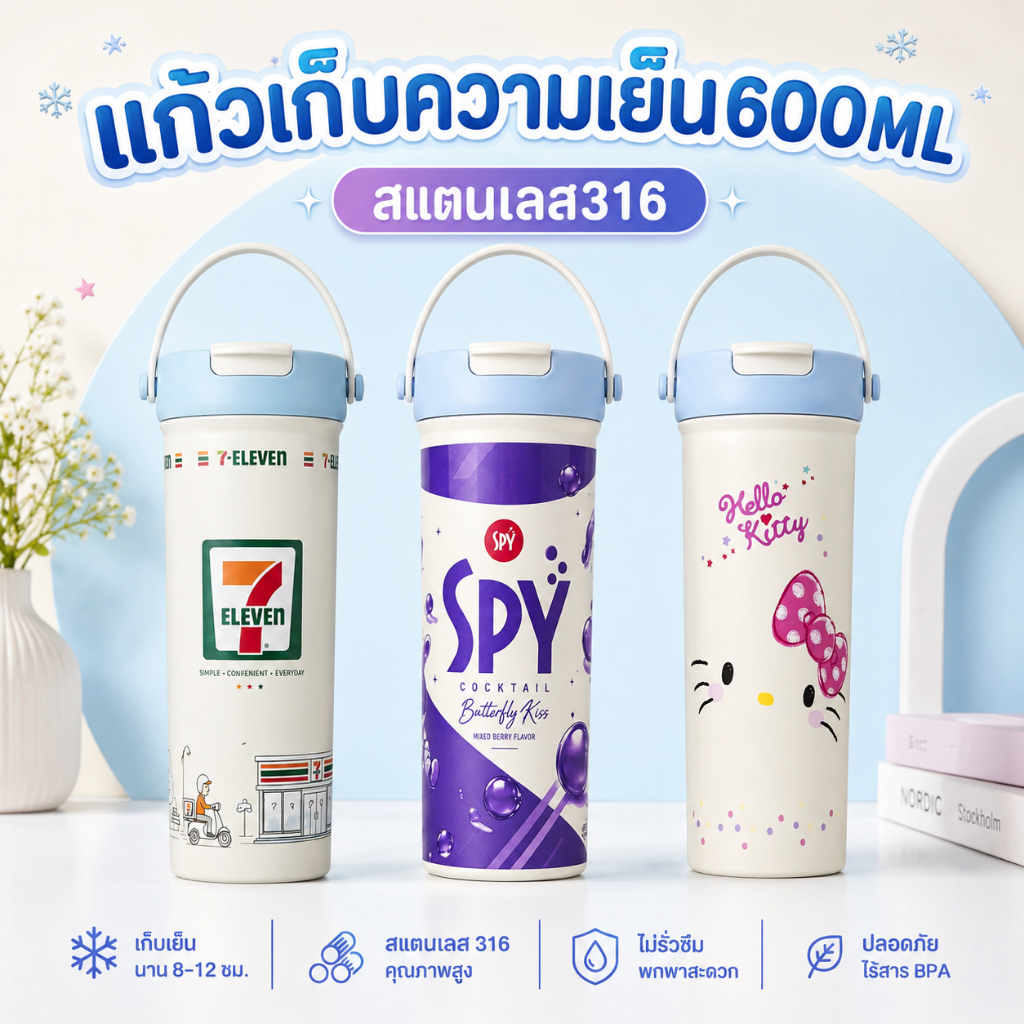 ใหม่ แก้วเก็บความเย็น 20 ออนซ์ฝาเกลียว มีลายสวย  เก็บความเย็นนาน8-12ชม แสตนเลส304 แถมหลอด 2ช่องดื่ม พร้อมส่ง