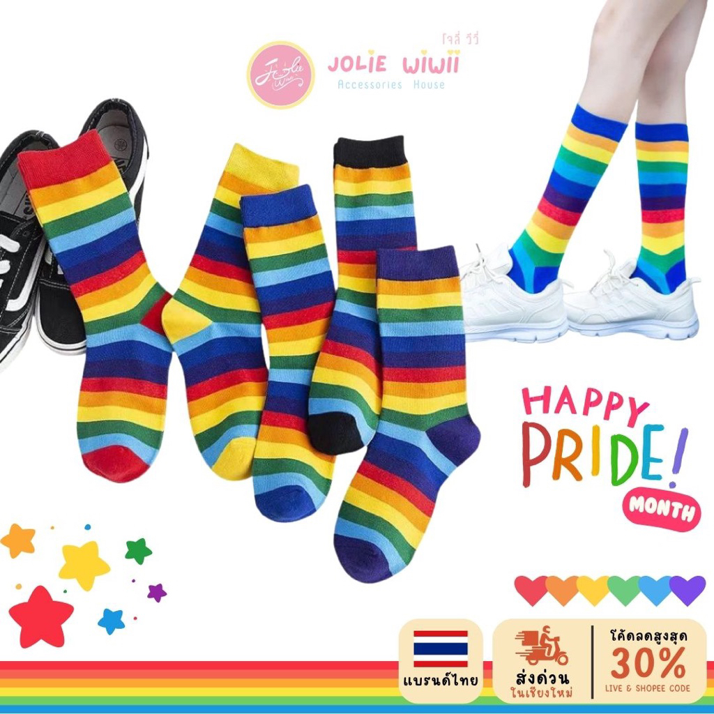 Jolie Wiwii x Pride Month ถุงเท้าสีรุ้ง ถุงเท้าสายรุ้ง LGBTQ