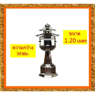 ตะเกียงสแตนเลสขนาดใหญ่ /ตะเกียงสเแตนเลสตั้งพี้นขนาด1.20เมตร-1.80เมตร