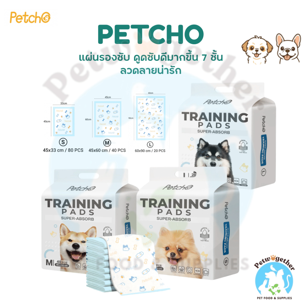 Petcho Ped Pad แผ่นรองฉี่ แผ่นรองฉี่สุนัข แผ่นรองฉี่สัตว์เลี้ยง  ซุปเปอร์ดูดซับ 7 ชั้น ลวดลายน่ารัก
