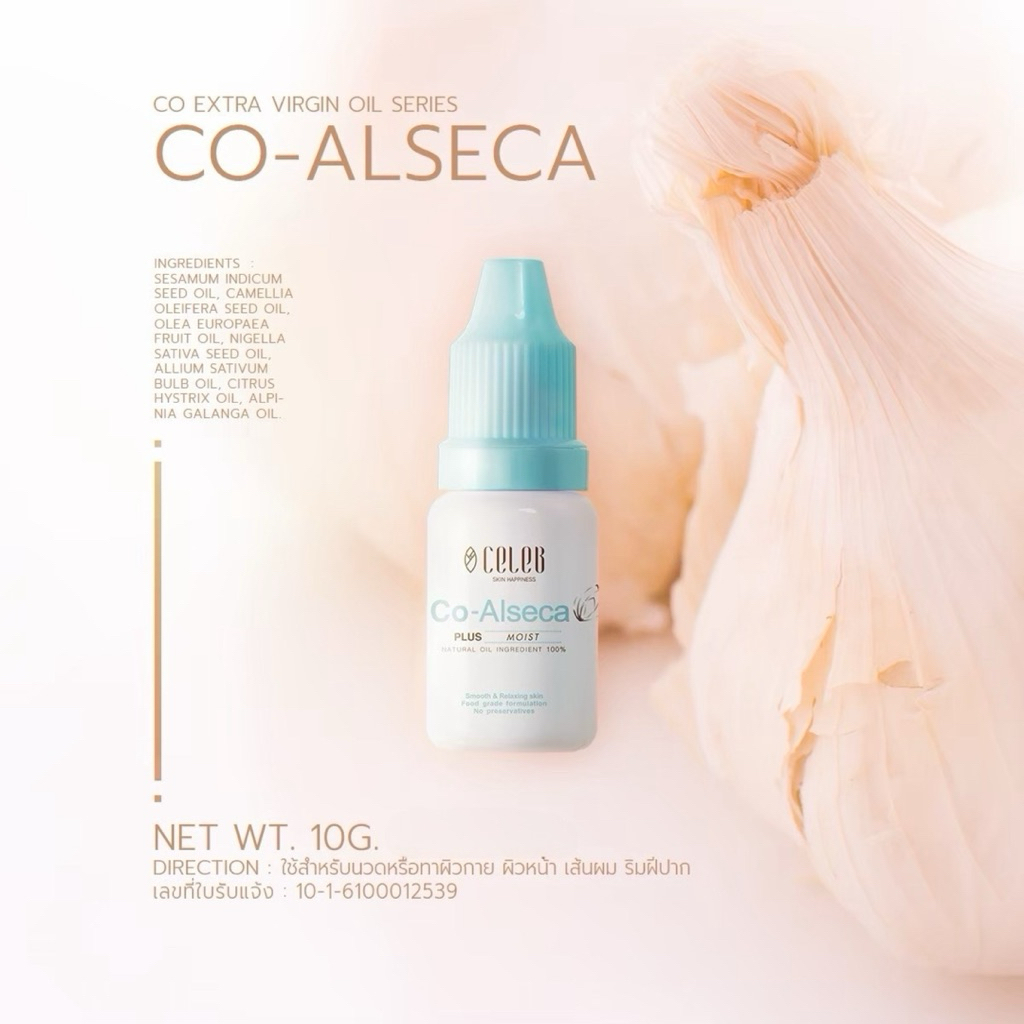 Celeb Skin Happiness น้ำมันบำรุงผิว Co-Alseca 10g