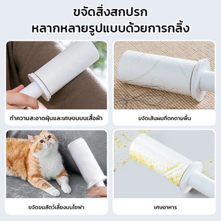 GRAREY ลูกกลิ้งขจัดฝุ่นและเส้นขน 60 แผ่น/ม้วน ลูกกลิ้งเก็บขนสัตว์เลี้ยง มีฝาปิดกันฝุ่น