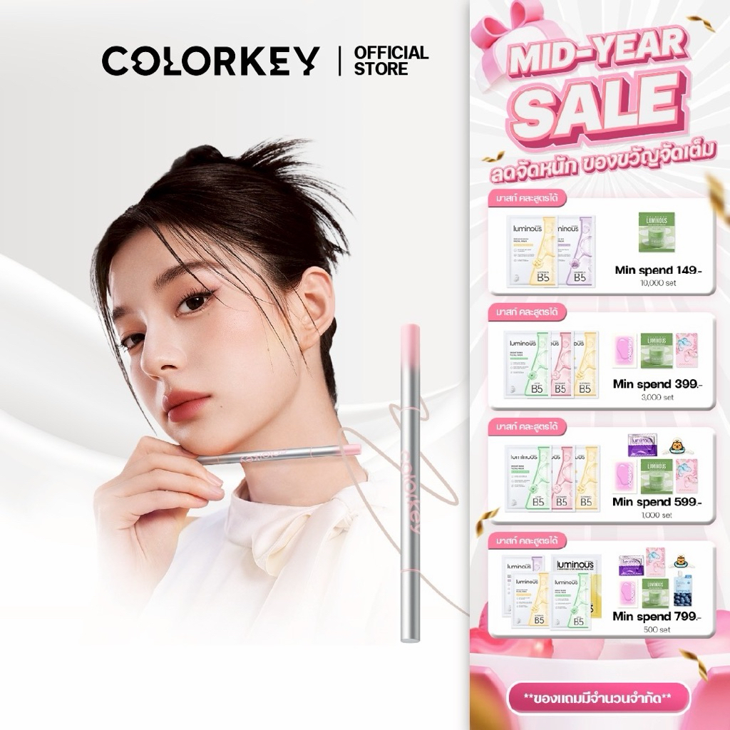 COLORKEY VOLUME DUAL UNDER-LINER ปากกาดอลลี่อาย 2in1 เขียนง่าย ดูธรรมชาติ