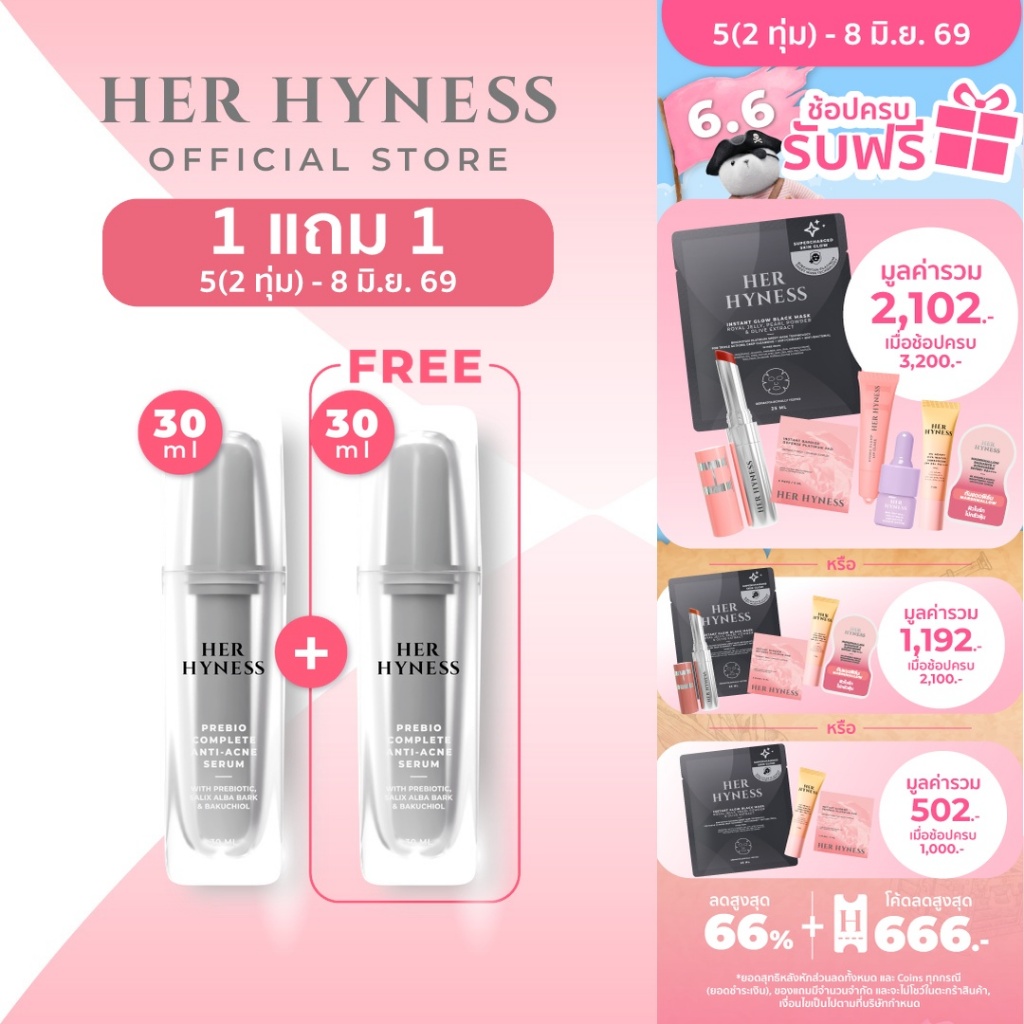 HER HYNESS PREBIO COMPLETE ANTI-ACNE SERUM เซรั่มลดสิว รีเซ็ตสมดุลผิว 30มล.