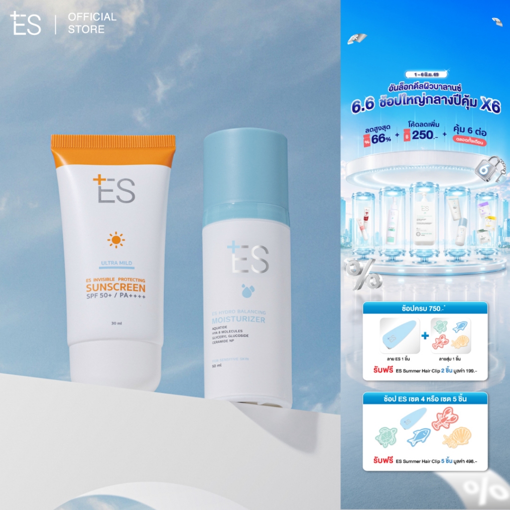[เซต2ชิ้น][ขายดี] ES Rebalance Set เซตชุ่มชื้น อวบอิ่ม ปกป้องผิวเต็มรูปแบบ (Moisturizer+Sunscreen)