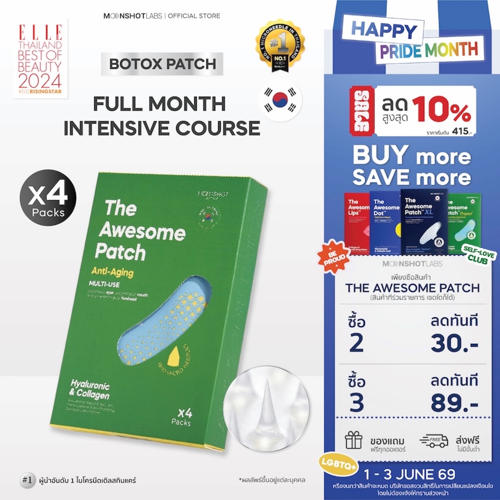 [4 Packs]  The Awesome Patch – กู้รอยคล้ำใต้ตาแบบเร่งด่วน มาร์กเข็มลดริ้วรอย ไมโครนีดเดิล 1,800 เข็ม | By Moonshot Labs