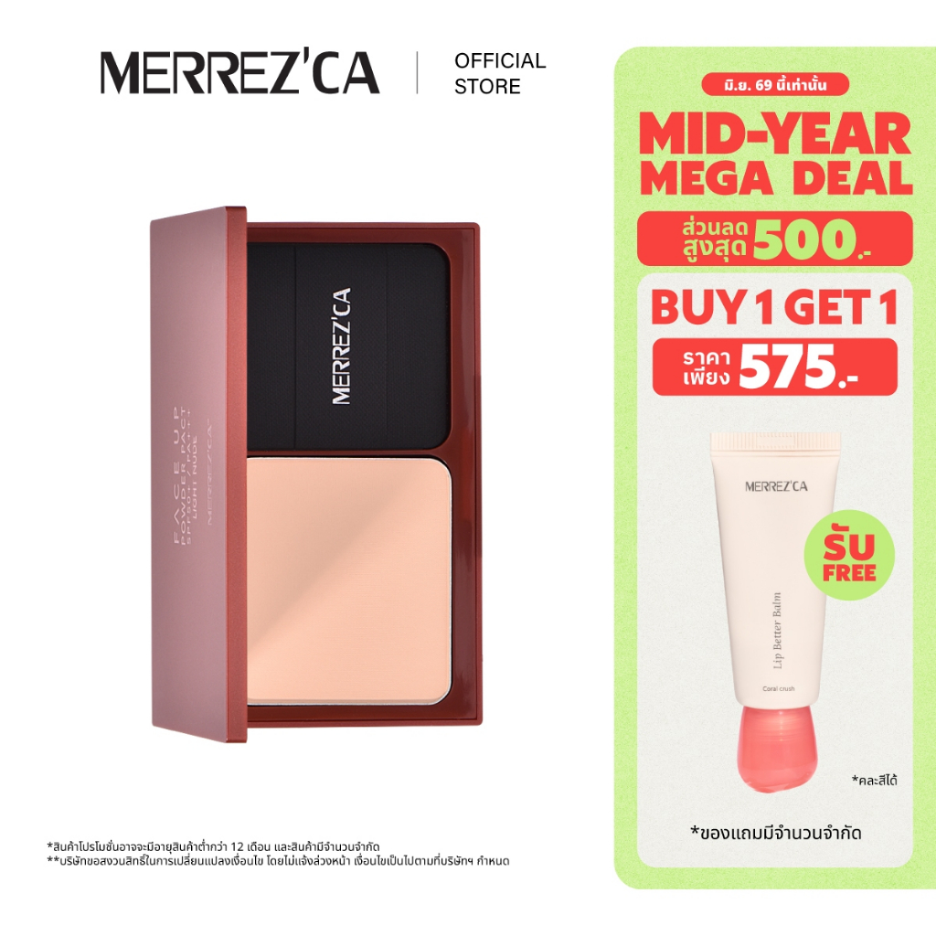Merrezca Face Up Powder Pact SPF50+/PA+++ แป้งผสมรองพื้น เพื่อผิวสวยเป็นธรรมชาติ