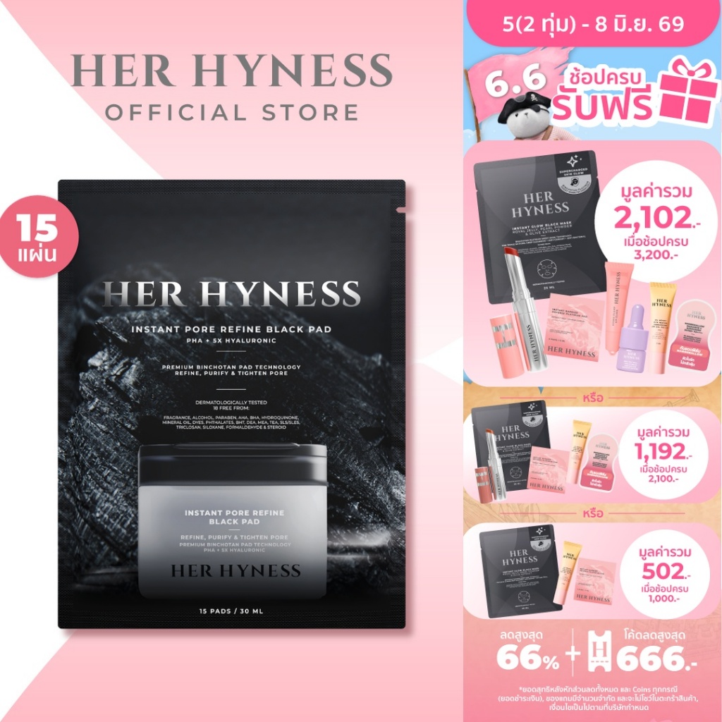 HER HYNESS INSTANT PORE REFINE BLACK PAD แพดดำ กระชับรูขุมขน 15แผ่น