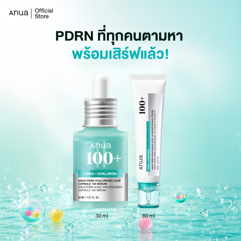 [Exclusive Set] PDRN Glass Skin Duo เซ็ตเซรั่มและครีม บูสผิวฉ่ำโกลว์
