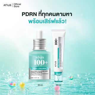 [Exclusive Set] PDRN Glass Skin Duo เซ็ตเซรั่มและครีม บูสผิวฉ่ำโกลว์