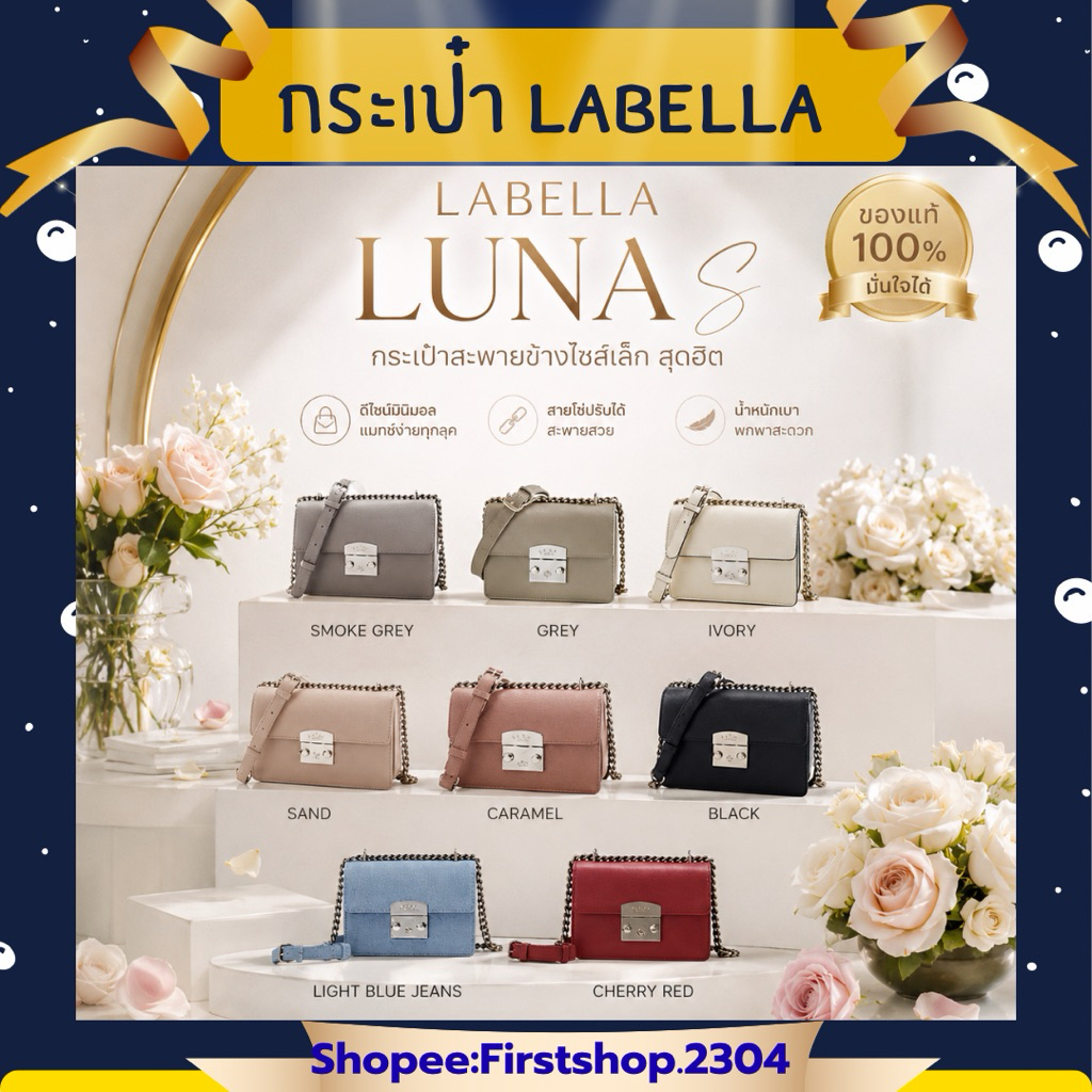 Labella กระเป๋าลาเบลล่า รุ่น:Luna ไซส์S มือ1 ของแท้100%(อ่านรายละเอียดก่อนสั่ง)