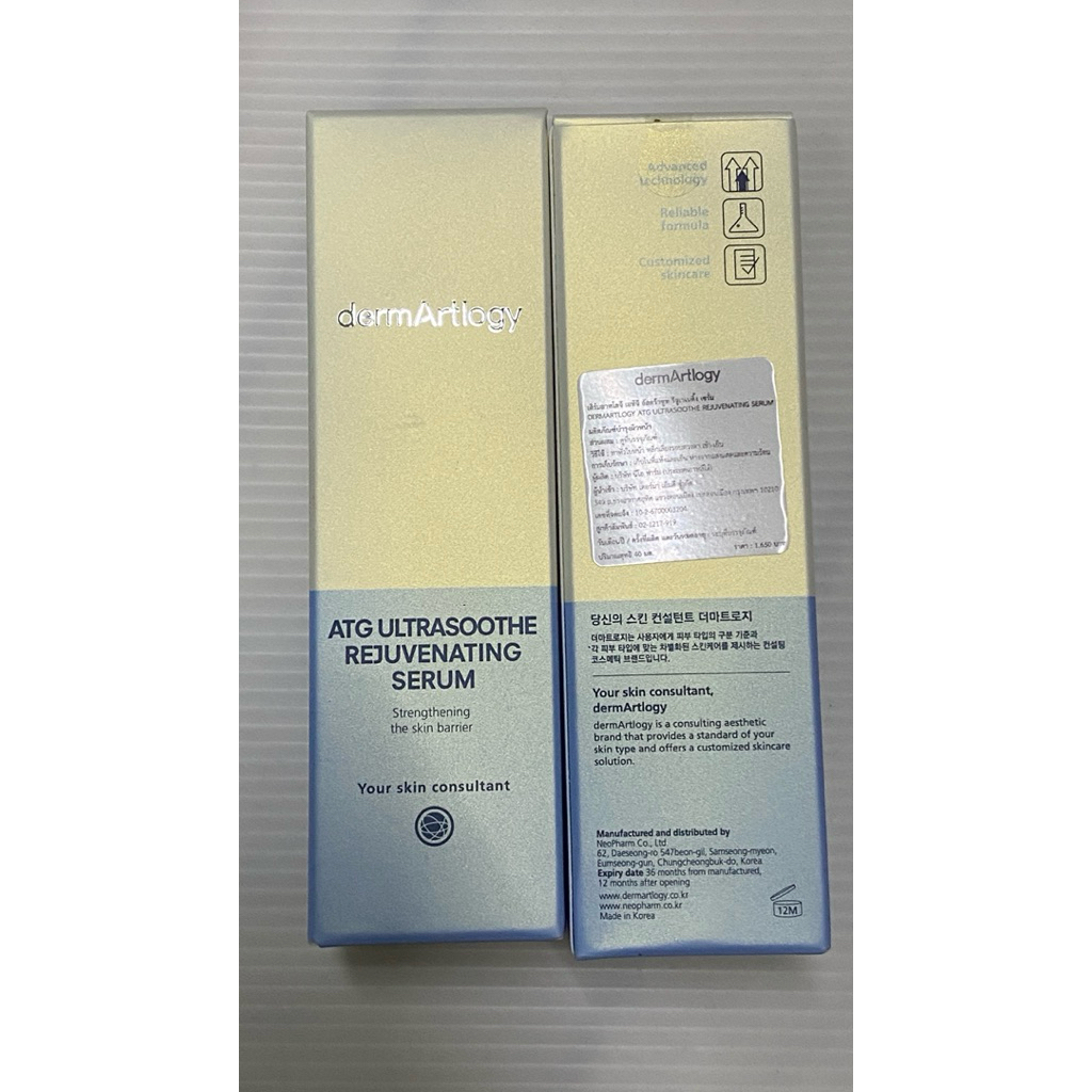 Dermartlogy ATG Ultrasoothe Rejuvenating serum40ml