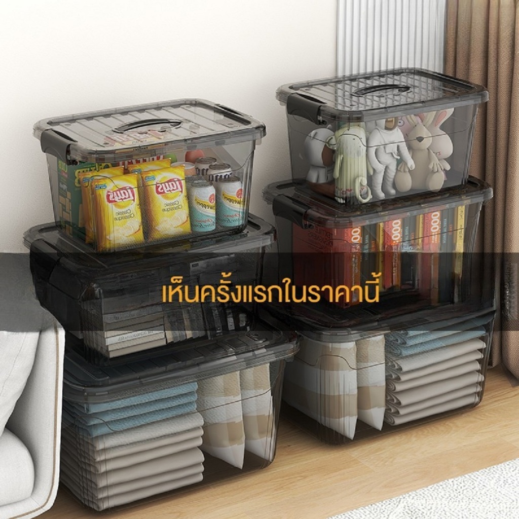 กล่องเก็บของพลาสติก มีหูหิ้วมีฝาปิด เคลื่อนย้ายสะดวก อเนกประสงค์ เก็บเสื้อผ้า ของเล่น สีดำ/สีขาว