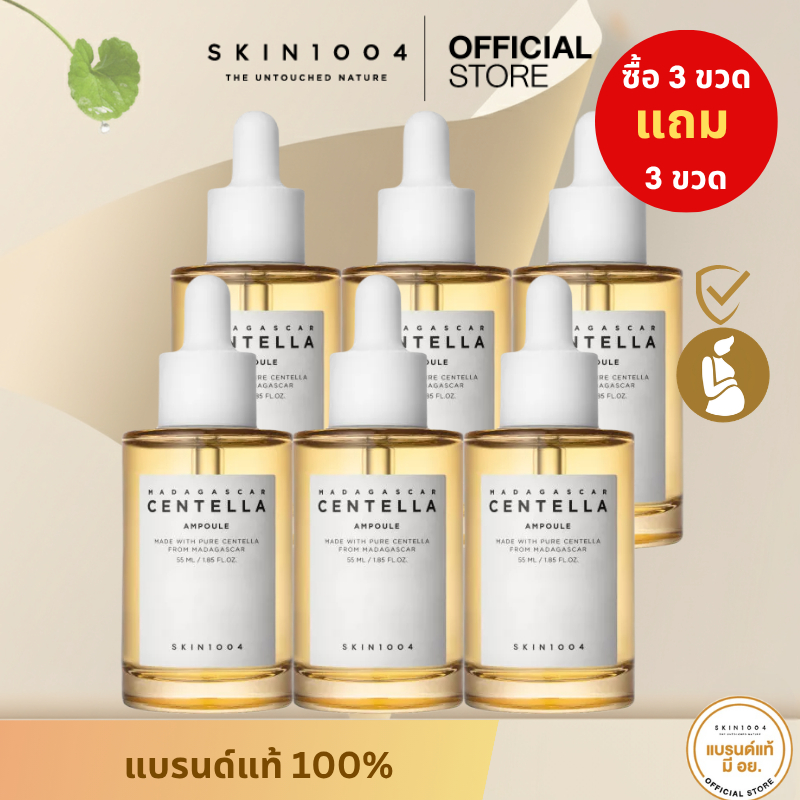 [ 3 แถม 3 ] SKIN1004 Ampoule 55 ml