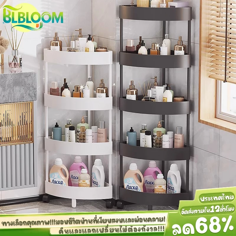 8.8🎁BLOOM ชั้นวางของในห้องน้ำ ชั้นวางเข้ามุม ของพลาสติก ชั้นวางของเข้ามุม ชั้นวาง 5 ชั้น ของในห้องคมีล้อเลื่อน ของ