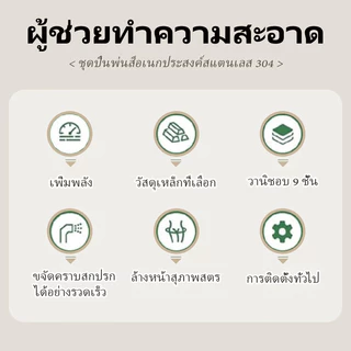 304สแตนเลส สายฉีดก้น 3in1 หัวฉีดแรงดันสูง หัวฉีดทำความสะอาด
