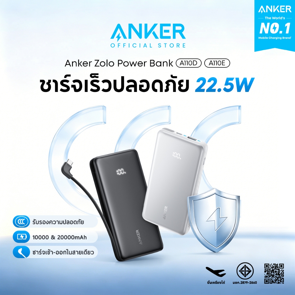 [CCC] ANKER Zolo Powerbank 10,000/20,000mAh 22.5W พาวเวอร์แบงค์ ชาร์จเร็ว สาย USB-C ในตัว For iPhone/Samsung A110D/A110E