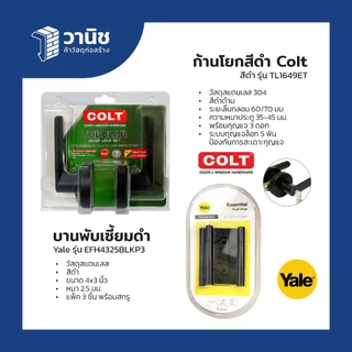 ประตู uPVC Eco-door ขนาด 80x200 ซม. มี 2 รุ่น TLW, TLW 1 แบบเจาะ, แบบไม่เจาะลูกบิด สีขาว สามารถใช้ได้ทั้งภายนอกและภายใน