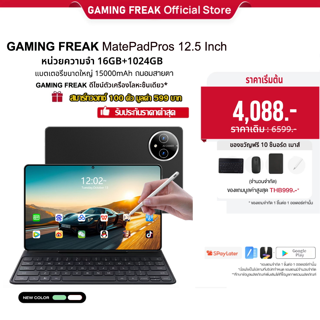 【Hot Sale】GAMING FREAK MatePadPros 16GB+1024GB หน้าจอ 12.5นิ้ว 120hz รับประกัน 12 เดือน 4K 15000mah รับประกัน1ปี