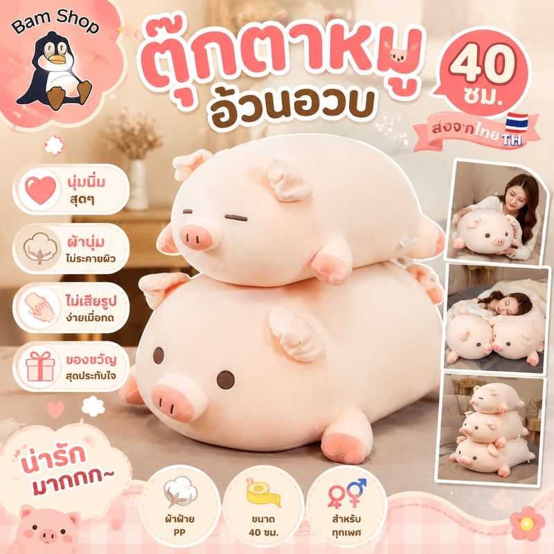 ส่งจากไทย💥40 ซม ตุ๊กตาหมูอ้วนอวบ ของขวัญวันเกิด หมอนตุ๊กตาหมูจําลอง ของขวัญวันเกิดของชายและหญิง