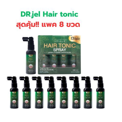 Dr.Jel Hair Tonic Spray สุดคุ้ม!!แพค8ขวด ดร.เจลแฮร์โทนิค เซรั่มปลูกผม เซรั่มแก้ผมร่วง แท้100%