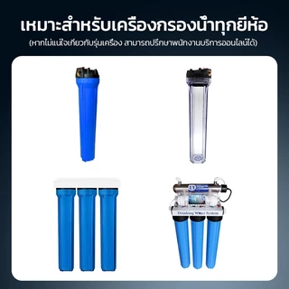 คาร์ทริดจ์กรองเรซินสำหรับเครื่องกรองน้ำ ขนาด 20 นิ้ว RESIN เรซินคุณภาพสูง สามารถทำให้น้ำอ่อน ลดคราบตะกรัน แพ็ค 1 ชิ้น