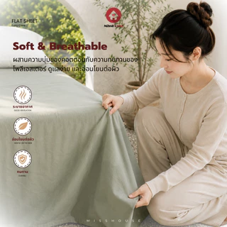 mISSHOUSE : 🎈🎄 Flat Sheet Bed Sheeet 🎄🎈 สีล้วน ผ้าปูไม่รัดมุม เฉพาะผ้าปู 1 ชิ้น 🎨