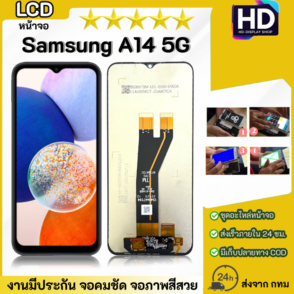 หน้าจอ samsung A14 (5G)  จอพร้อมทัชสกรีน LCD Display จอ + ทัช Samsung galaxy A14(5G)
