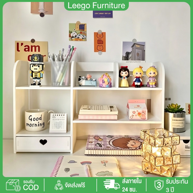 Leego ชั้นวางของบนโต๊ะ 2 ชั้น ใช้เก็บเครื่องสำอาง อุปกรณ์การเรียน และเครื่องใช้สำนักงาน