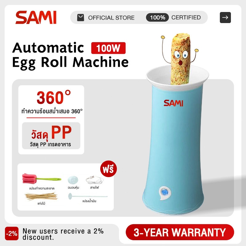 SAMI ข้อเสนอร้านค้าใหม่ ครื่องทำไข่ม้วน 200 วัตต์ ถ้วยม้วน อาหารเช้าด่วนทำถ้วย เครื่องทำไข่ต้ม เครื่องทำไข่ม้วน
