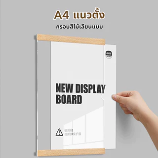 กรอบป้ายติดผนัง ป้ายอะคริลิคติดผนัง A4 กรอบติดผนัง อะคริลิค แนวตั้ง ป้ายอะคริลิค ป้ายติดผนัง ขอบแม่เหล็ก