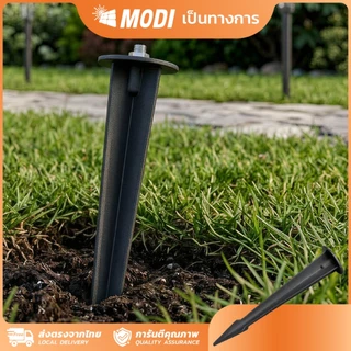 MODI ขาปักสนามโซล่าเซลล์ อะลูมิเนียม 21CM โคมไฟพลังแสงอาทิตย์ ไฟโซล่าเซลล์ แข็งแรง ทนทาน ไม่ขึ้นสนิม