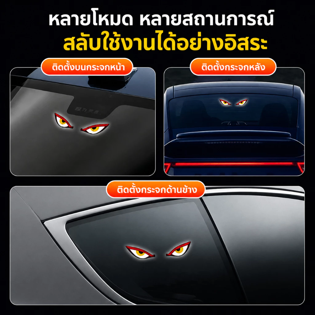 ไฟตาปีศาจ LED พลังงานแสงอาทิตย์ Evil Eye รองรับชาร์จ TypeC thumbnail 8