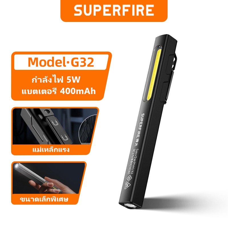 SUPERFIRE G32 ไฟฉาย EDC 5W ชาร์จไฟได้ แม่เหล็ก ไฟปากกา มินิ ปรับความสว่างต่อเนื่อง