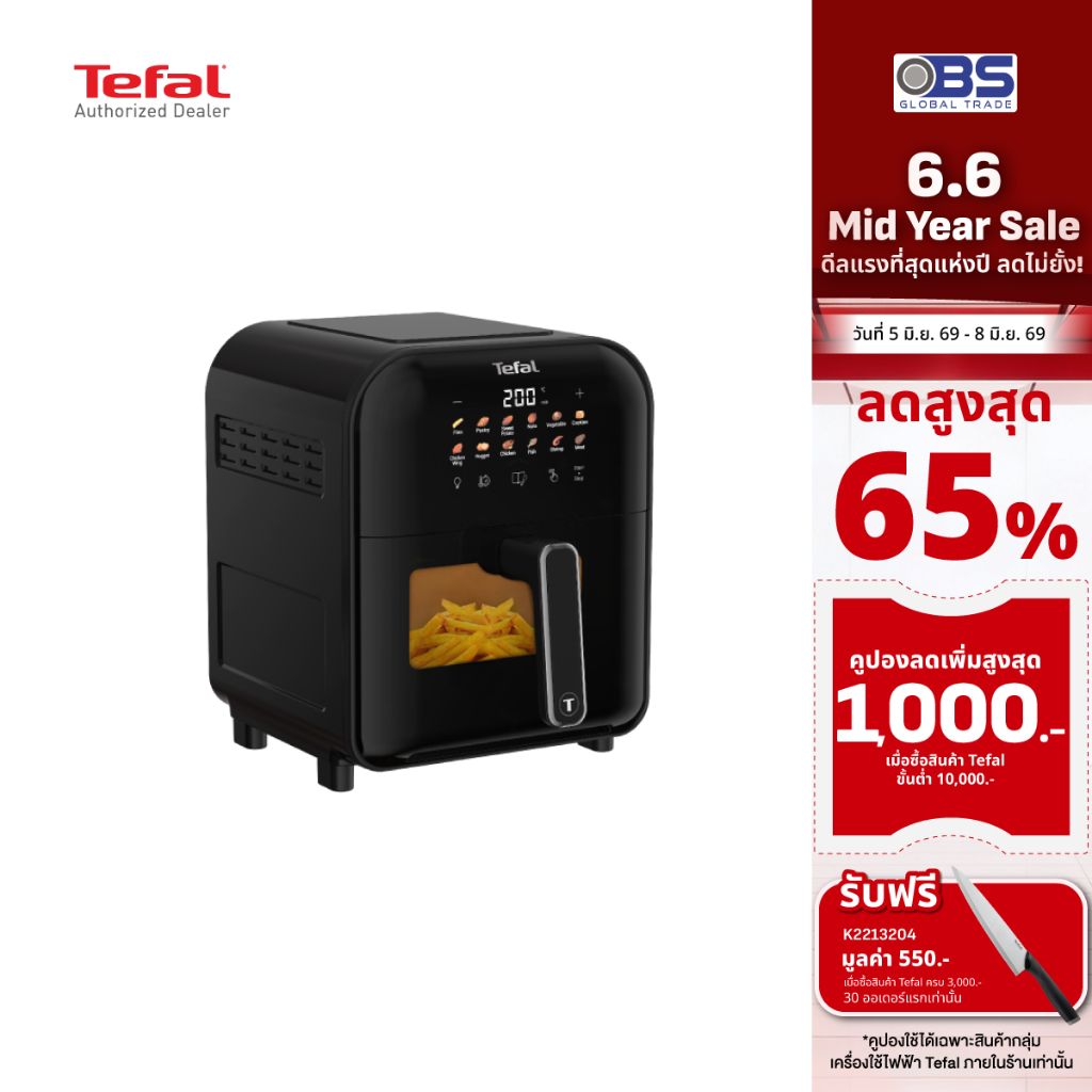 TEFAL หม้อทอดไร้น้ำมันอินฟราเรด ระบบดิจิทัล ขนาด 6 ลิตร รุ่น EY821868​