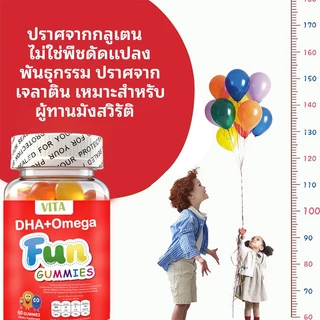 VITA โอเมก้า3 ดีเอชเอ วิตามินรวมเด็ก อาหารเสริม นบํารุงสมอง เสริมภูมิคุ้มกันDHA Omega Multivitamin Supplement 60Gummies