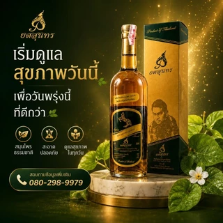 แท้(ดั้งเดิม)คาวตอง 750ml.คาวตองยศสุนทรน้ำคาวตองขวดใหญ่