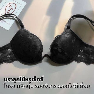 เสื้อในลูกไม้🎀มีโครง ดันเต้า ฟองน้ำหนา เต้าเล็กดูใหญ่ สายใส่นอกได้ ป้องกันเต้าหย่อน ทรงสวย ใส่สบาย