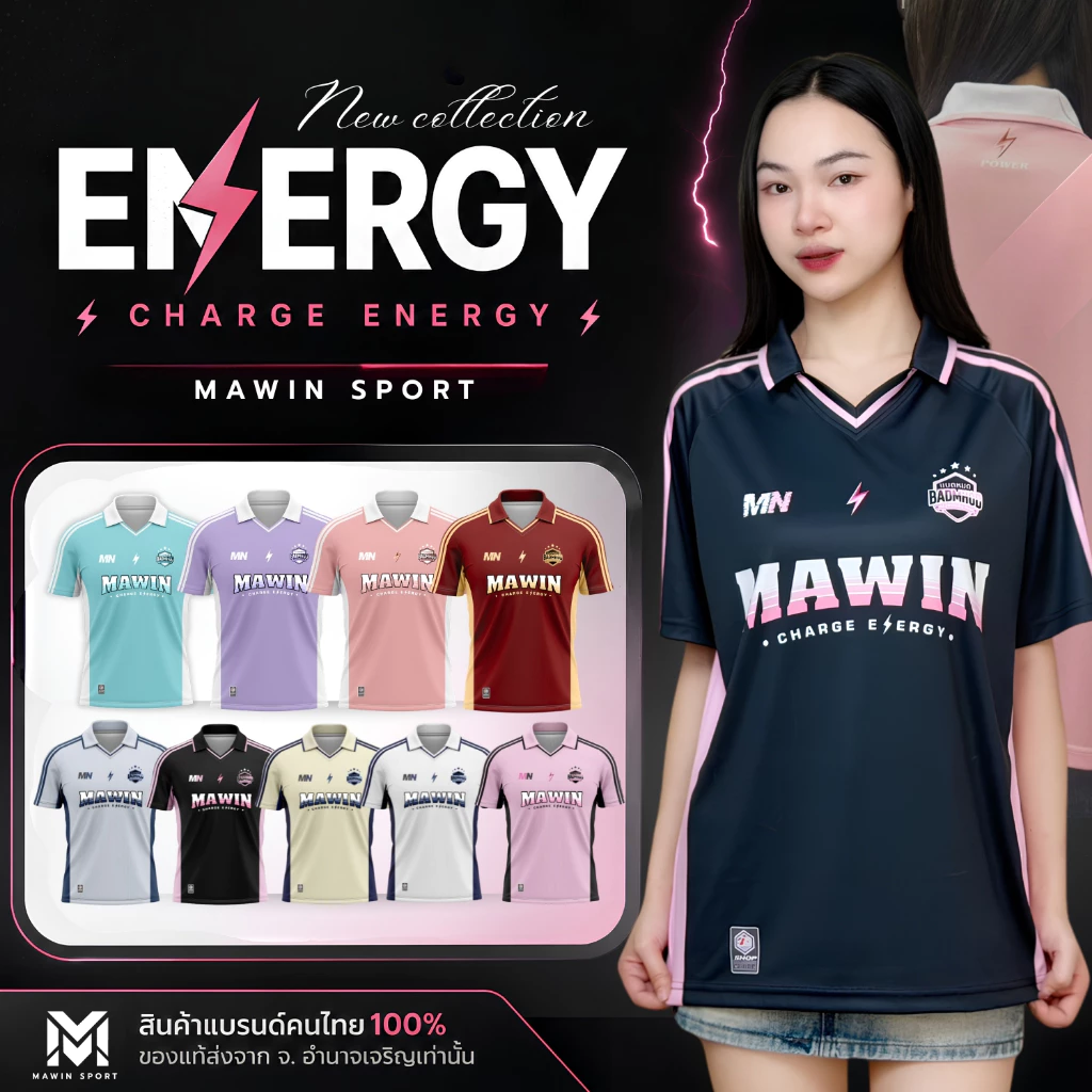 MAWIN เสื้อกีฬาคอปก ENERGY ใส่ได้ทั้งหญิง ชาย