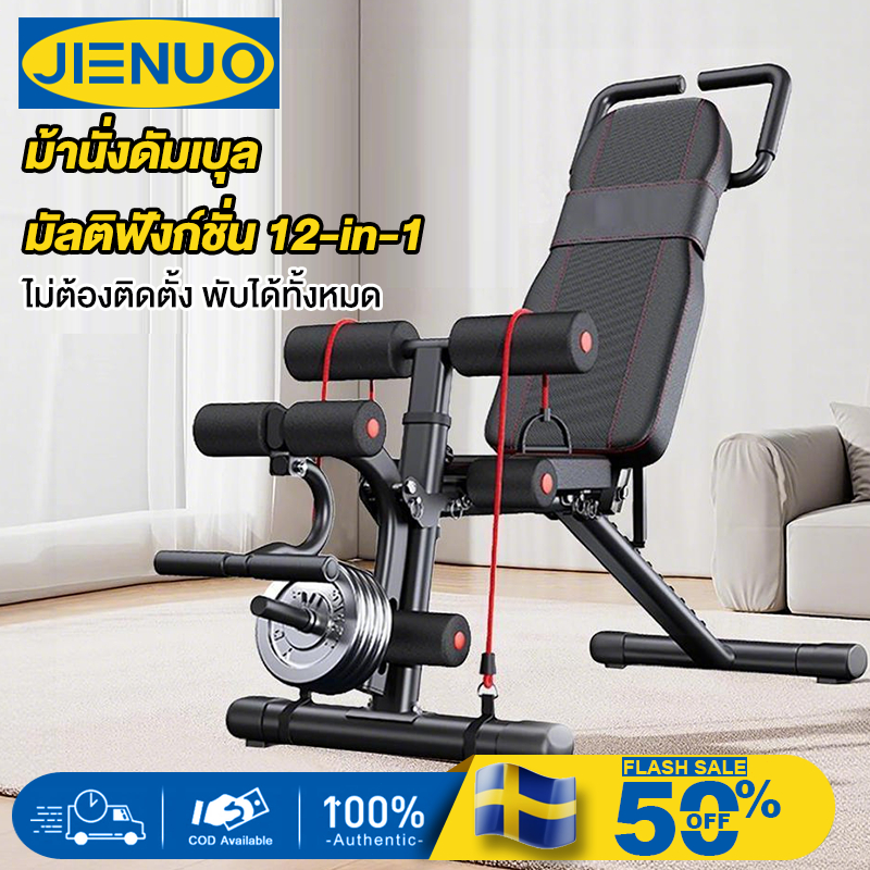 JUENO ม้านั่งดัมเบล  Dumbbell Bench  เก้าอี้ยกน้ำหนัก  ม้านั่งออกกำลังกาย  เก้าอี้บริหารหน้าท้อง ด้วยเชือกยางยืด